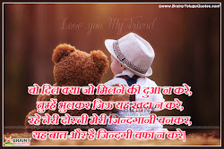 hindi friendship shayari quotes thoughts latest friends english awesome cool sms very dx