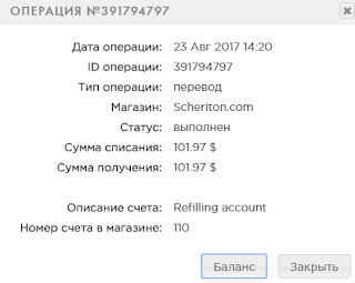 Мой вклад scheriton.com mmgp