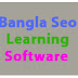 Bangla Seo Tutorial Software