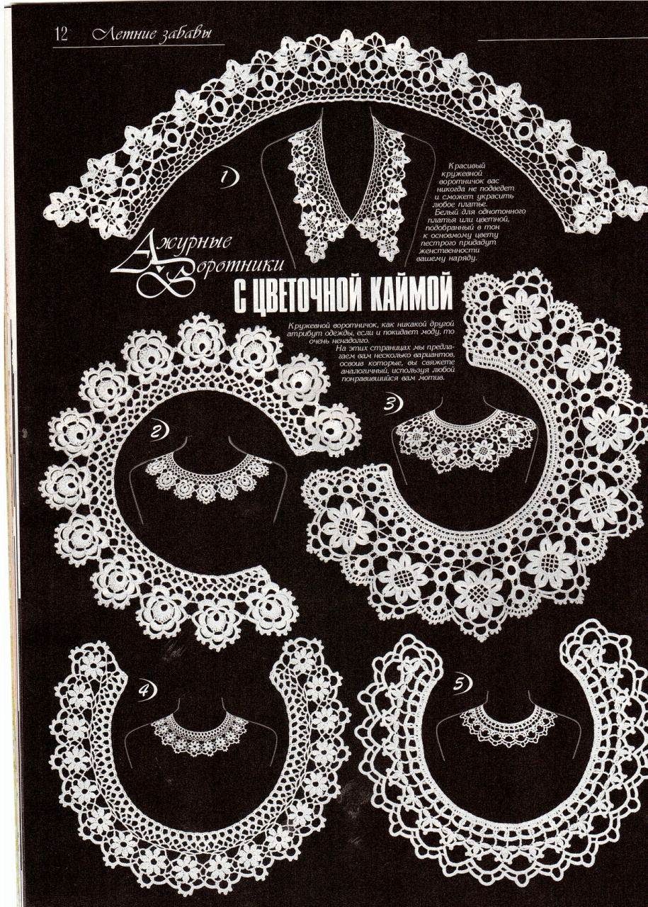 Кружевные воротнички схемы. Вязание крючком воротничков. Вязание крючком воротнички ажурные. Воротник кружевной вязаный. Кружевной воротничок крючком.