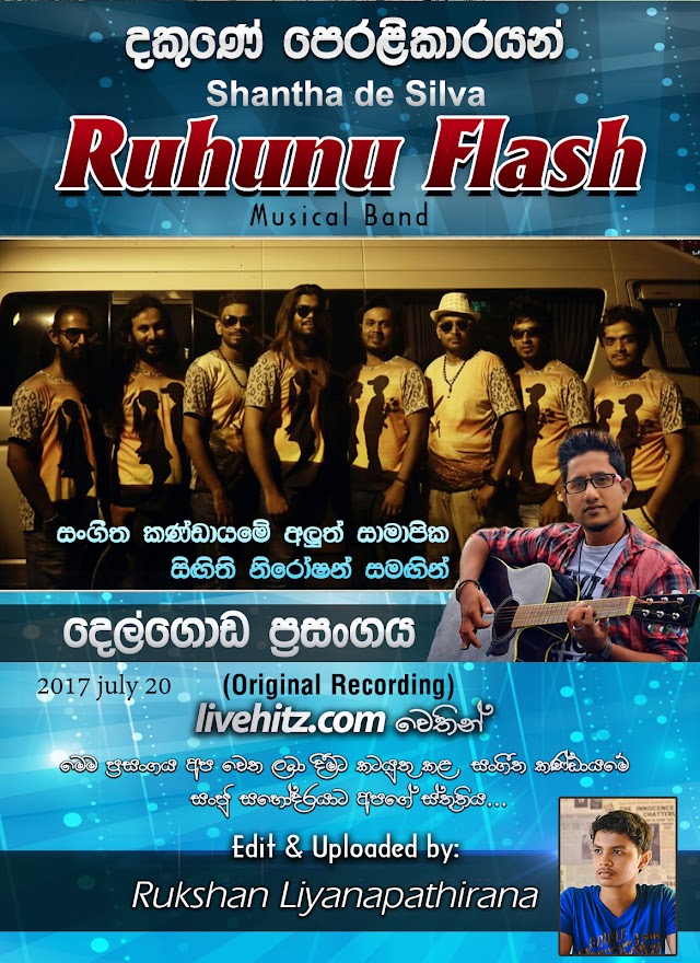 RUHUNU FLASH LIVE IN DELGODA 2017-07-20