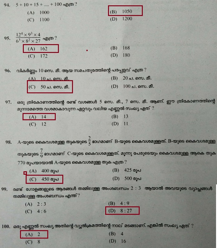 Lab Assistant Question Paper and Answer Key Thiruvananthapuram