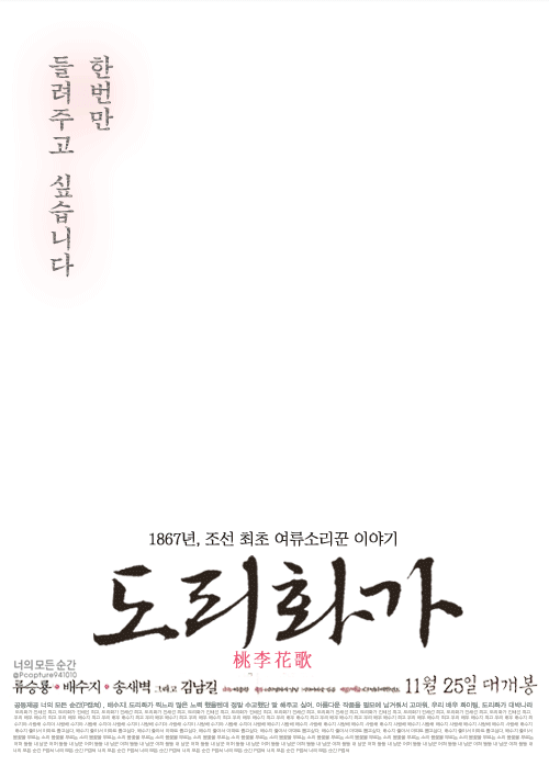 수지 도리화가 무빙포스터.gif | 인스티즈