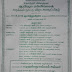 மில்லத்நகரில் ஆயிஷா பள்ளிவாசல் அடிக்கல் நாட்டு விழா அழைப்பிதழ்!