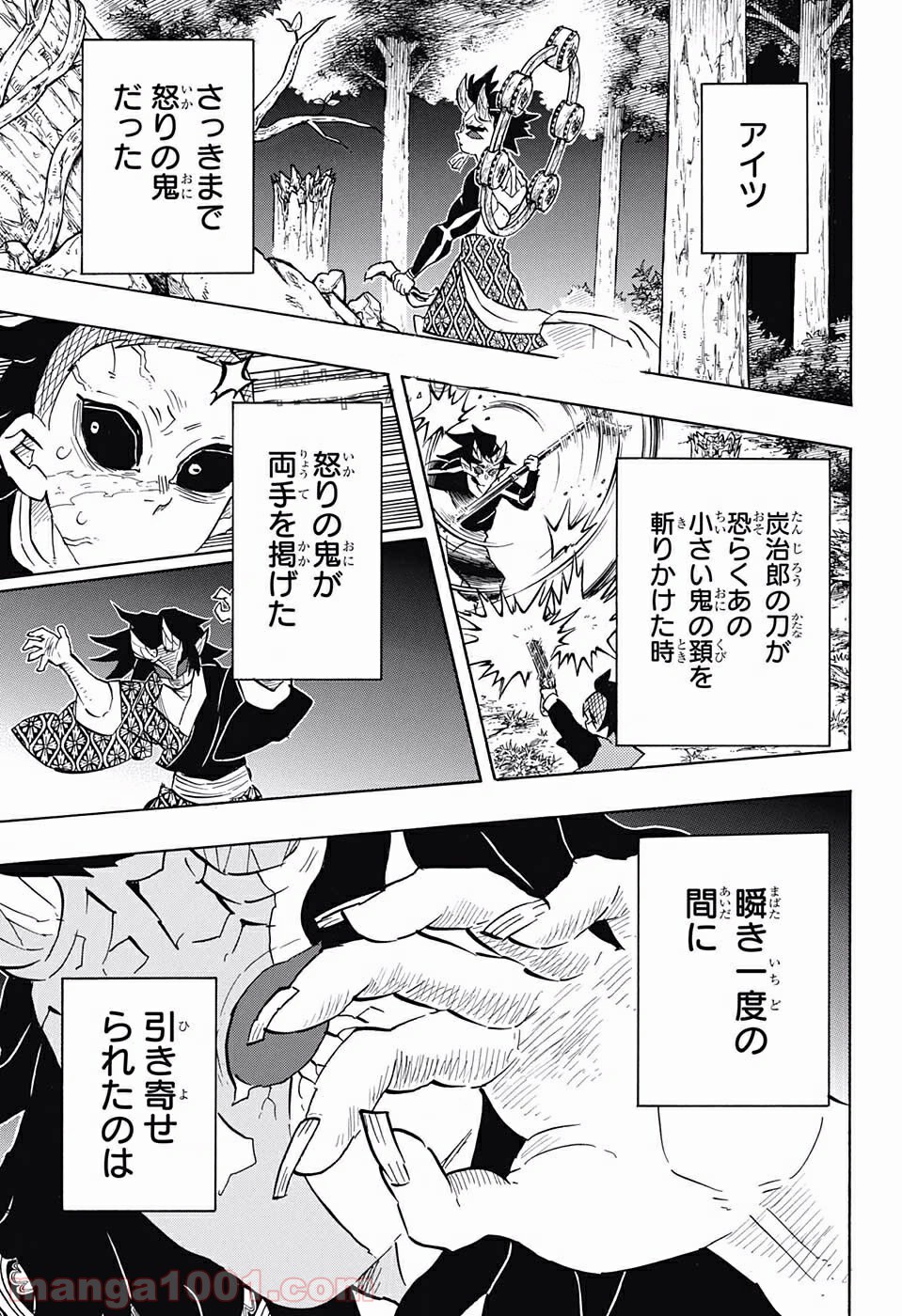 鬼滅の刃 - Raw 【第116話】 - Manga1000.com
