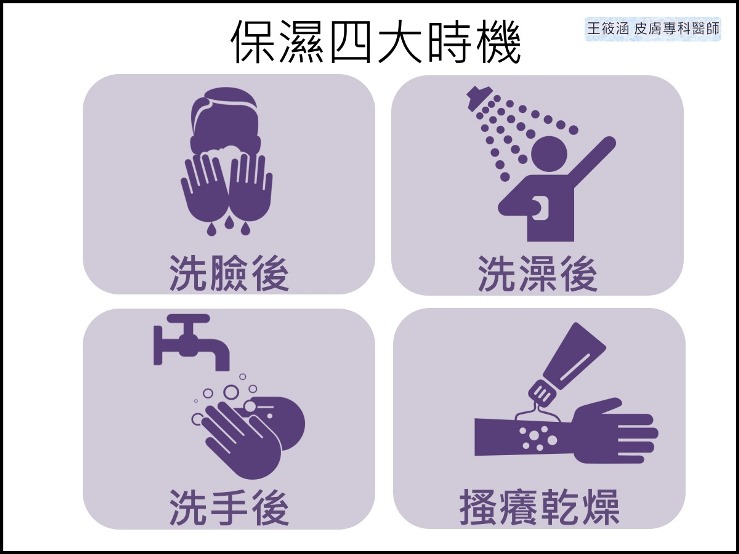 接受化療、標靶治療時,皮膚照護很重要!-保濕四大時機