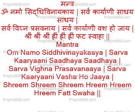 Siddhivinayak Ganpati Mantra to fulfil wishes