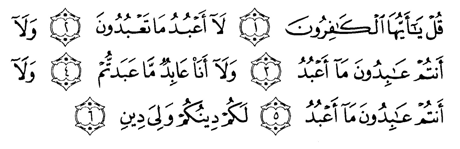 Mewarnai Gambar Tulisan Al Quran Surat Al Kaafiruun Ayat 1 6
