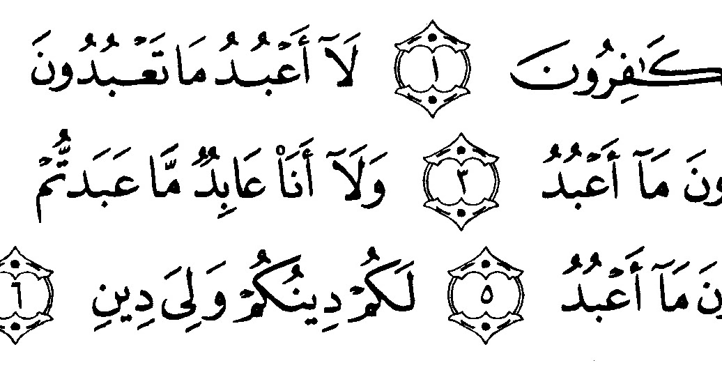 Mewarnai Gambar Tulisan Al Quran Surat Al Kaafiruun Ayat 1 6