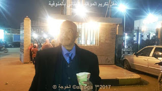 الحسينى محمد , ادارة بركة السبع التعليمية , وزارة التربية والتعليم , مديرية التربية والتعليم بالمنوفية , الموظف المثالى , الخوجة , التربية والتعليم , egyteachers , egypt, education ,egyeducation,alkoga