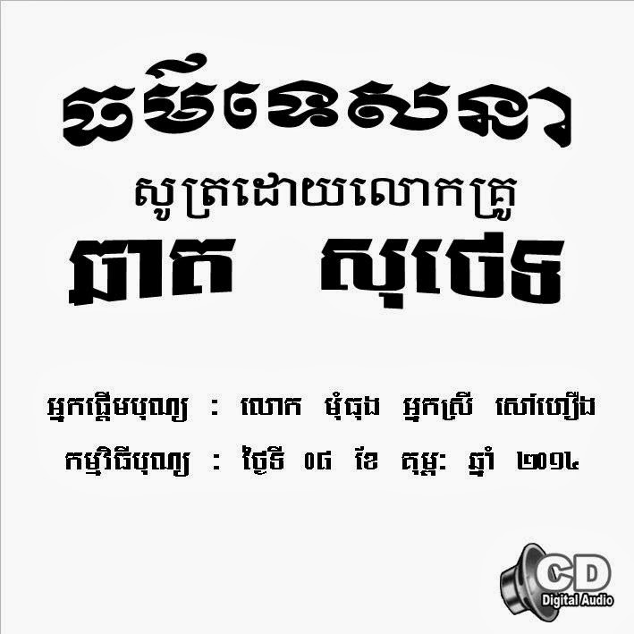 lemon-khmer-to-english-dictionary-snoheavy