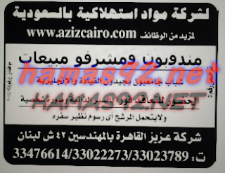 وظائف خالية من جريدة الاهرام الجمعة 20-11-2015 %25D9%2588%25D8%25B8%25D8%25A7%25D8%25A6%25D9%2581%2B%25D8%25AF%25D9%2588%25D9%2584%2B%25D8%25A7%25D9%2584%25D8%25AE%25D9%2584%25D9%258A%25D8%25AC%2B4