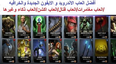 افضل 5 العاب قتالية رهيبة ستحبها لهواتف الاندرويد والايفون الالعاب 1و2 العاب خيالية تيك فيو Techview
