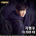 [Music]: Ji Hyun Woo – Bad Thief, Good Thief