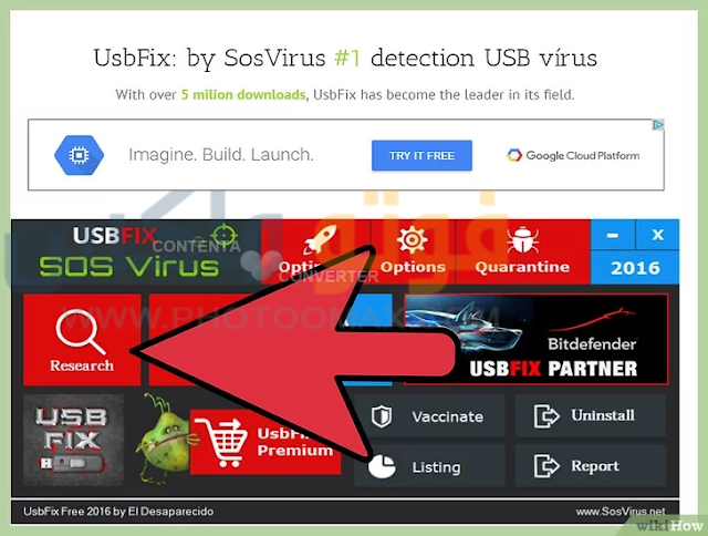 كيفية حذف فيروس الاختصارات في نظام ويندوز