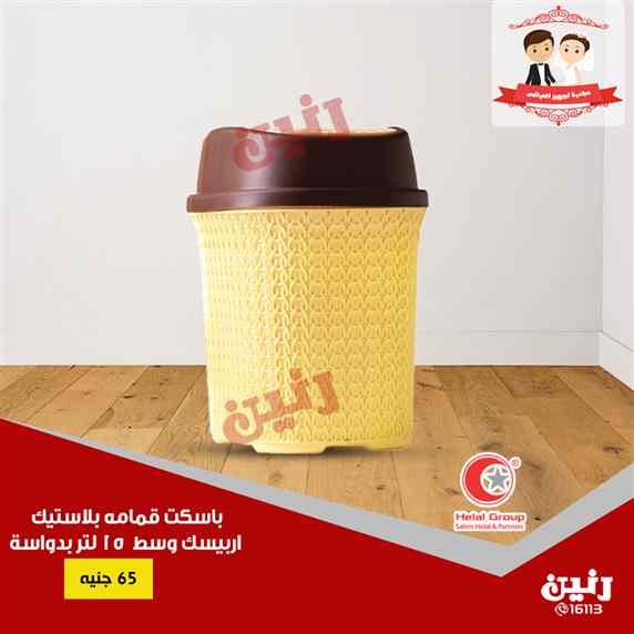 عروض رنين الثلاثاء 15 يناير 2019 مهرجان ال 99 جنيه عروض رنين الثلاثاء 15 يناير 2019 مهرجان ال 99 جنيه