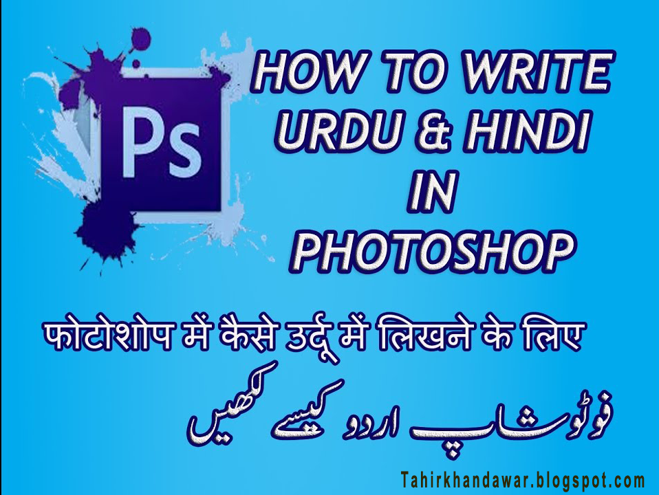 Pak Computer Ustaad Free Video tutorials in urdu and Hindi How to