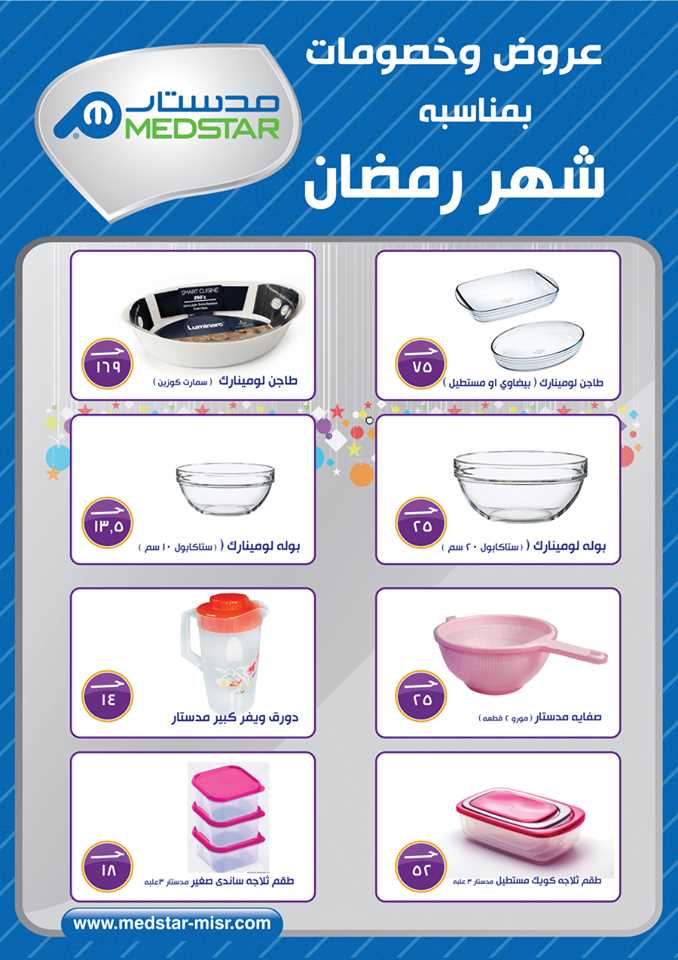 عروض اولاد رجب من 25 ابريل حتى 8 مايو 2019 رمضان كريم عروض اولاد رجب من 25 ابريل حتى 8 مايو 2019 رمضان كريم