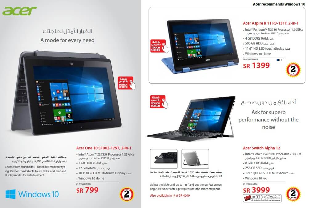 اسعار أجهزة الـ 2 فى 1 PC فى مكتبة جرير دليل التسوق شهر سبتمبر 2016