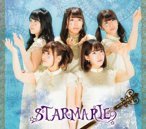 [Single] STARMARIE – メクルメク勇気! (2015.08.19/MP3/RAR)