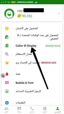 طريقة الاتصال الى اي رقم برقم وهمي مجاناً