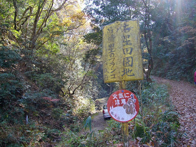 大阪府交野市 星のブランコ・ハイキング