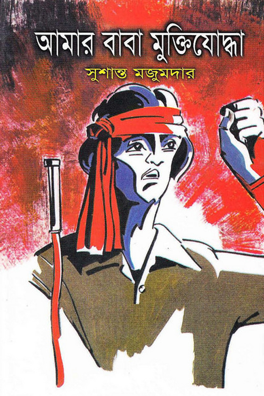 Liberation war bangladesh as a peragraph Liberation war bangladesh as a peragraph