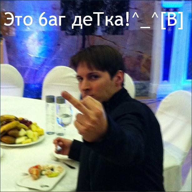 Это баг деТка!^_^[В]