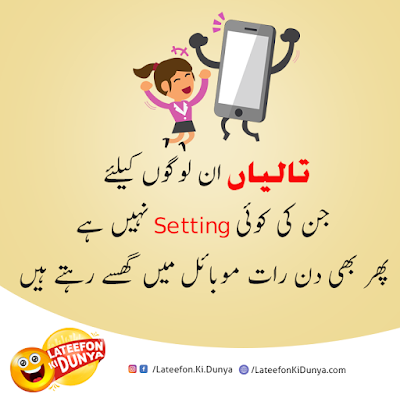 Lateefon Ki Duniya 2019 lateefon ki duniya in urdu lateefon ki duniya 2018 lateefon ki duniya instagram lateefon ki duniya images lateefon ki duniya in urdu 2018 lateefon ki duniya fb lateefon ki duniya in english lateefon ki duniya funny lateefon ki dunya new lateefon ki dunya bakra eid fb.com lateefon ki duniya lateefon ki dunya download dunya facebook lateefon ki dunya dunya facebook lateefon ki dunya 2018 lateefon ki dunya in english lateefon ki dunya jokes funny jokes lateefon ki dunya lateefon ki dunya latest lateefon larkio ki dunya lateefon ki dunya new pics lateefon ki dunya new pics 2018 lateefon ki dunya pics lateefon ki dunya pathan lateefon ki dunya in punjabi lateefon ki dunya quotes lateefon ki dunya questions lateefon ki dunya about result lateefon ki dunya urdu urdu lateefon ki dunya lateefon ki dunya in urdu 2016 lateefon ki dunya in urdu 2017 lateefon ki dunya in urdu 2018 funny lateefon ki dunya in urdu facebook lateefon ki dunya husband wife