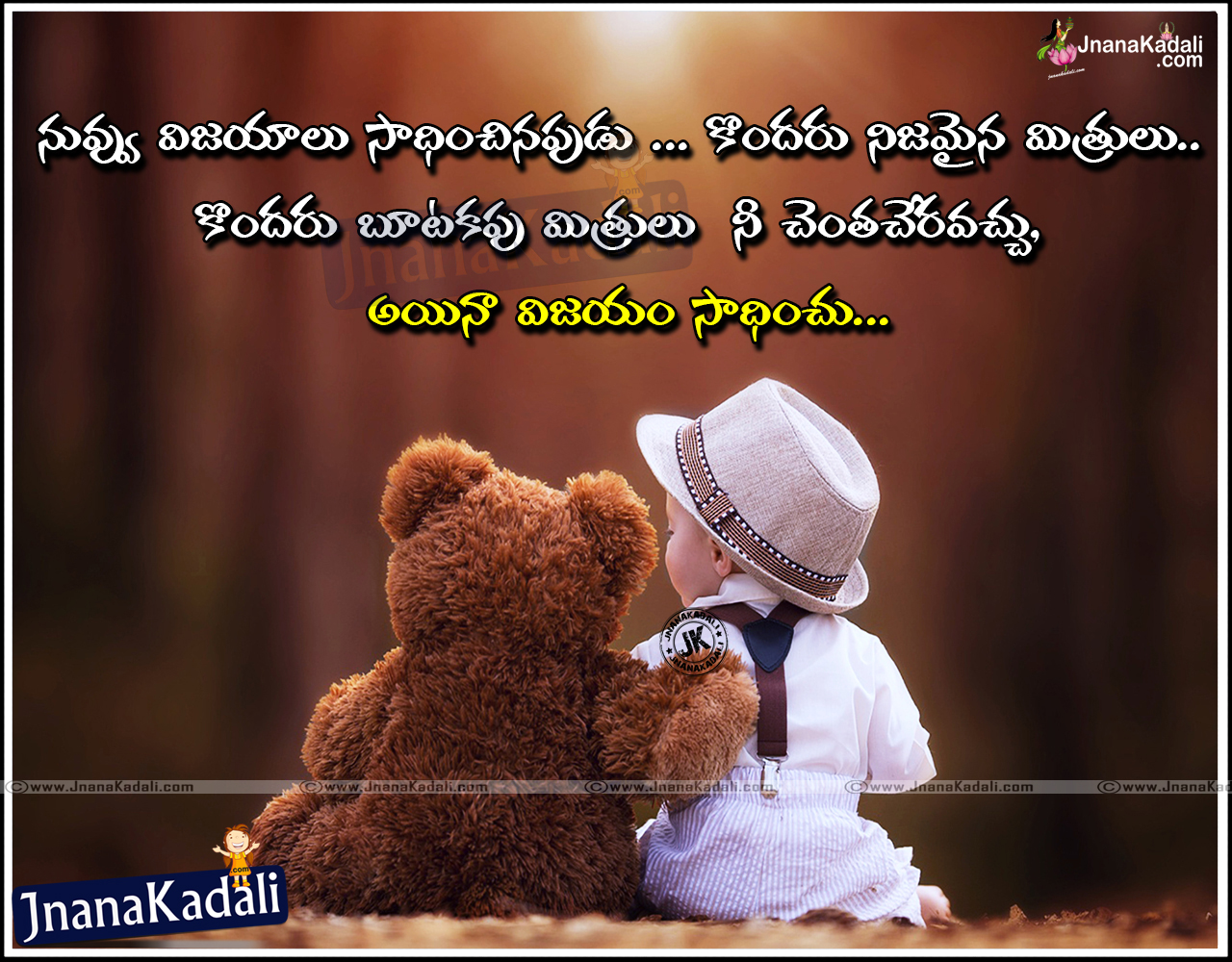 Best Good Morning Quotes and Friendship Messages in Telugu | JNANA ...
