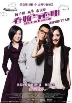 Xuân Kiều Và Chí Minh - Love In The Buff (2010) | Bản đẹp + Thuyết Minh Xuân Kiều Và Chí Minh - Love In The Buff (2010) | Bản đẹp + Thuyết Minh
