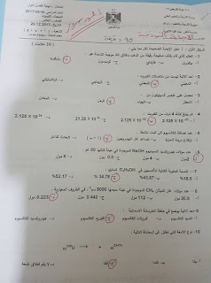 امتحان كيمياء فصلي محلول للصف العاشر..للاستاذ احمد سرور