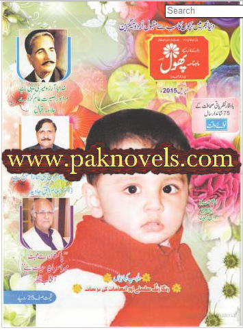 Phool Kids Magazine April 2015 Phool Kids Magazine April 2015