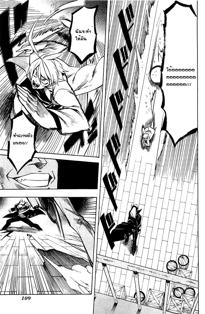 Akame ga Kill! - หน้า 28