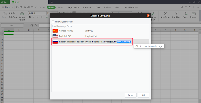 wps office русификация windows 10 w2