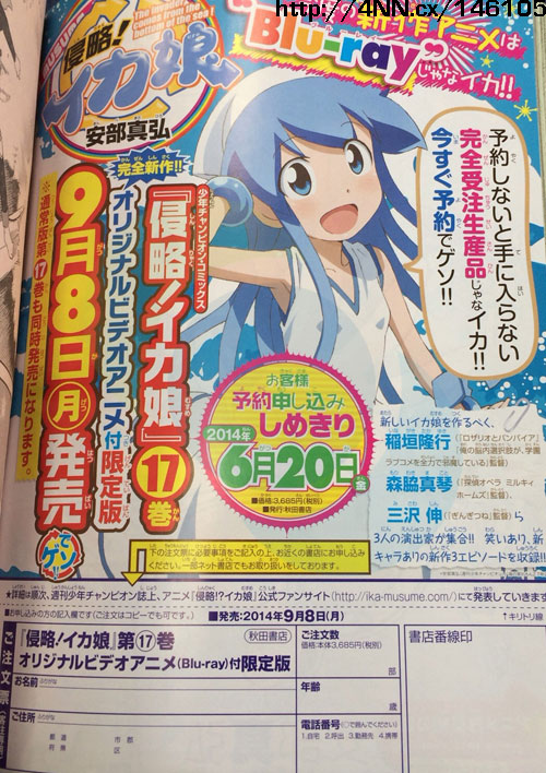 Kitsuneverse Anime New Squid Girl Ova Coming This September