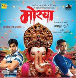 Morya Marathi Movie Mp3 Songs Free Download Dj Bipin Rocks Morya Marathi Movie Mp3 Songs Free Download Dj Bipin Rocks