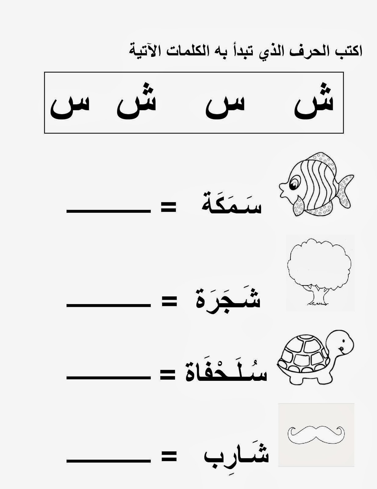 mikahaziq: Alif Ba Ta / Arabic Letters Worksheet for Kids 25th Oct