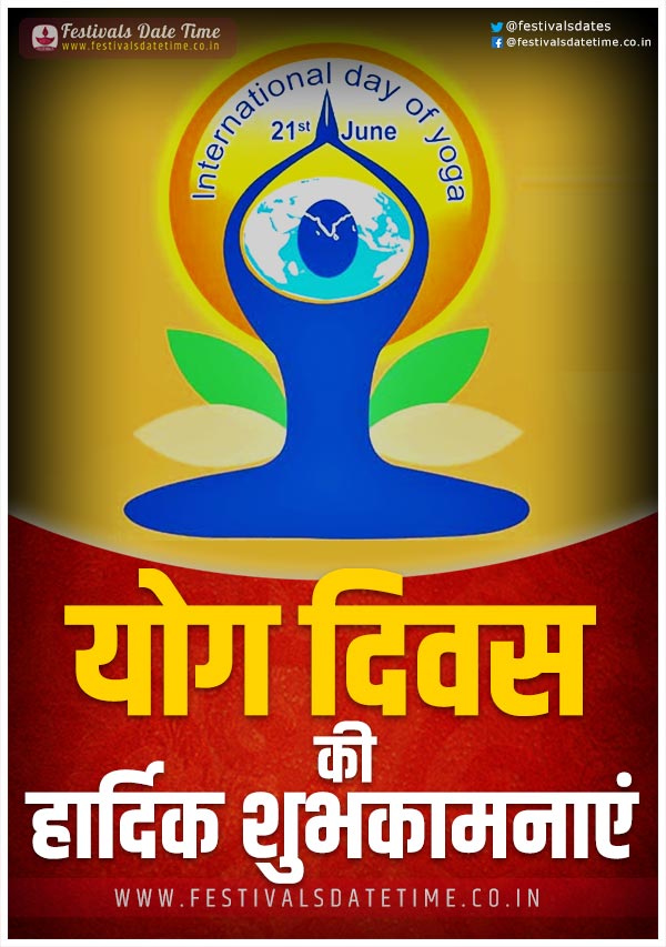 Yoga Day Hindi Wallpapers Download