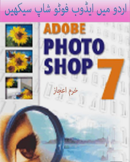 Adobe Photoshop 