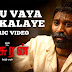 Ellu Vaya Pookalaye Song Lyrics - Asuran Movie Songs