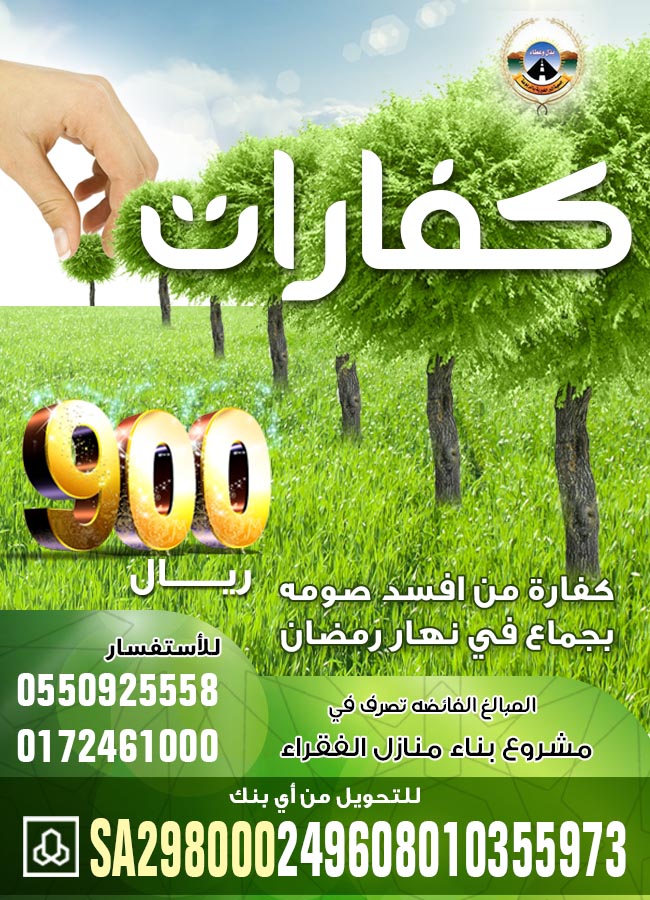 كفارة من جامع زوجته في نهار رمضان الموقع الرسمي لفضيلة الشيخ مصطفى العدوي
