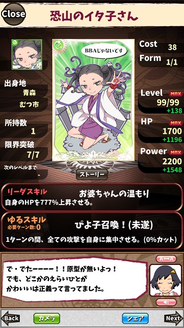 英語物語202日 人気投票zr化キャラって何でちょっと物足りないのか げーむにっき