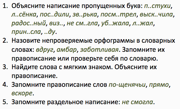изложение коста. изложение текста с творческим заданием. изложение с творческим заданием. изложение текста с творческим заданием. изложение на тему родина помнить.