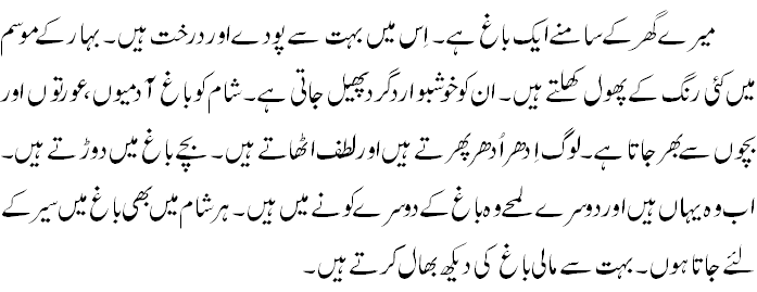 Floor Test Meaning In Urdu Review Home Co Floor Test Meaning In Urdu Review Home Co
