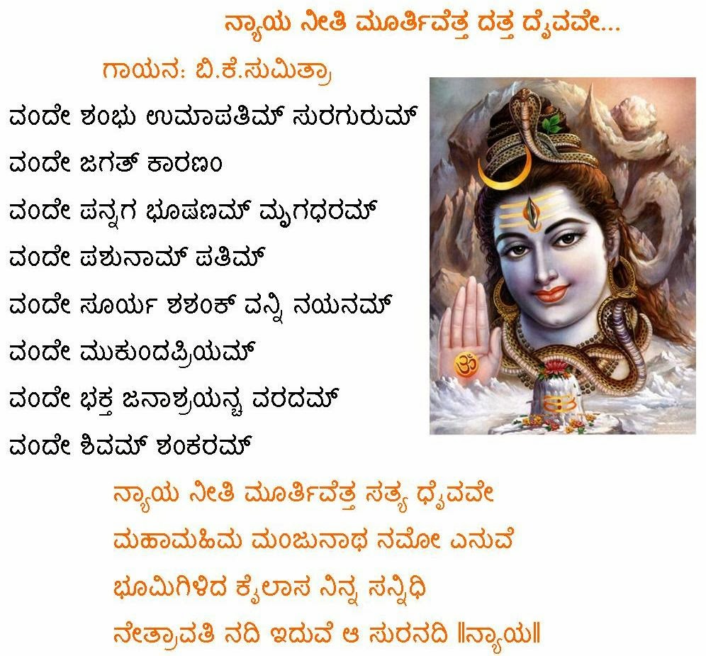 Kannada Madhura Geetegalu Nyaaya neeti murtivetta datta Daivave