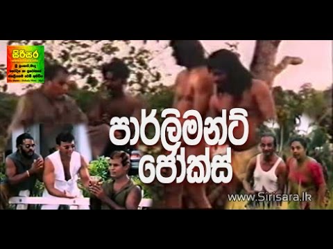 Sc Graphics Parliament Jokes Sinhala Movie