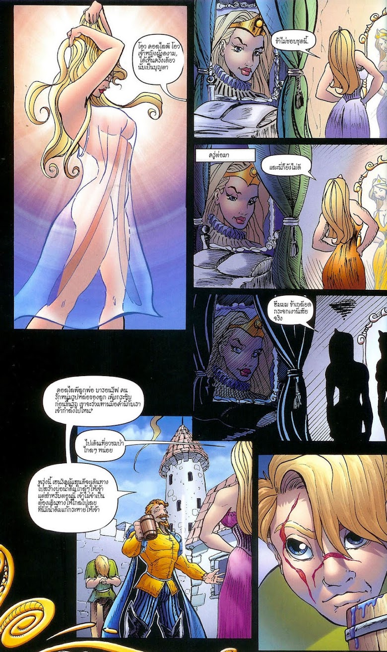 Grimm Fairy Tales - หน้า 6