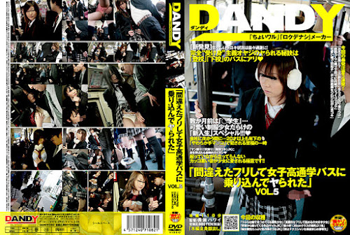 Re-upload_DANDY-082_cover
