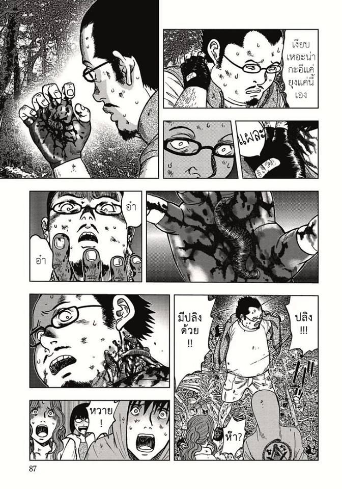 Kichikujima - หน้า 14